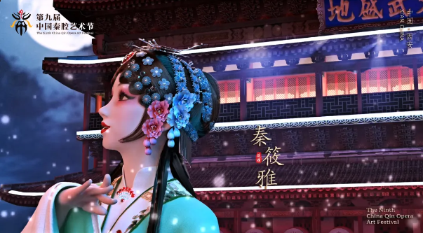 古老秦腔“潮”起来